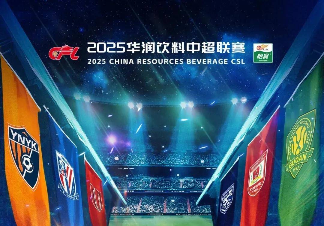 官方：中超俱乐部单财年支出不得超出6亿，外援最多300万欧